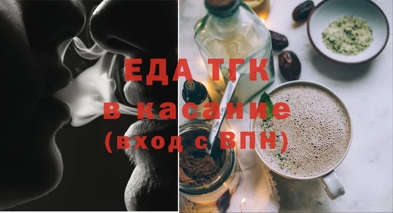 Еда ТГК конопля  Сарапул 